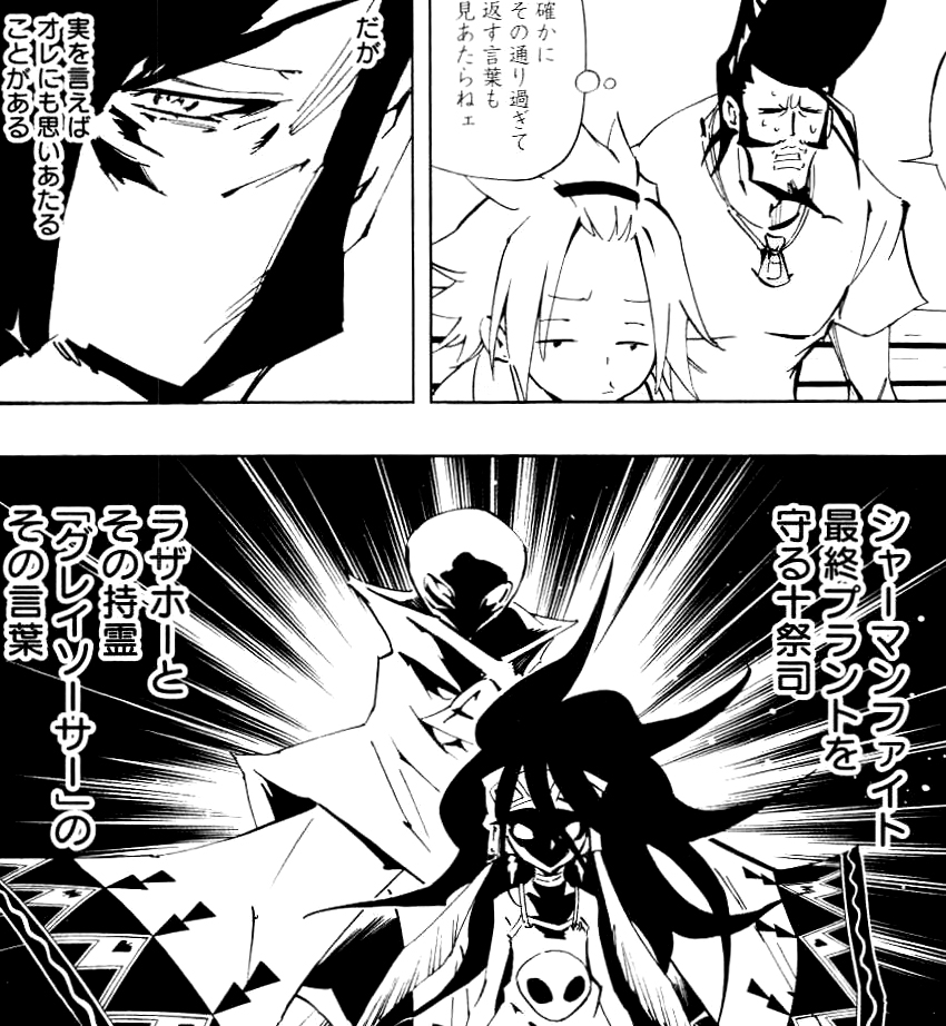 Shaman King Flowers Chapter 5 Volume 1 Discussion Spoilers Patch Cafe