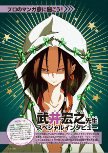 Mook INterview page 1