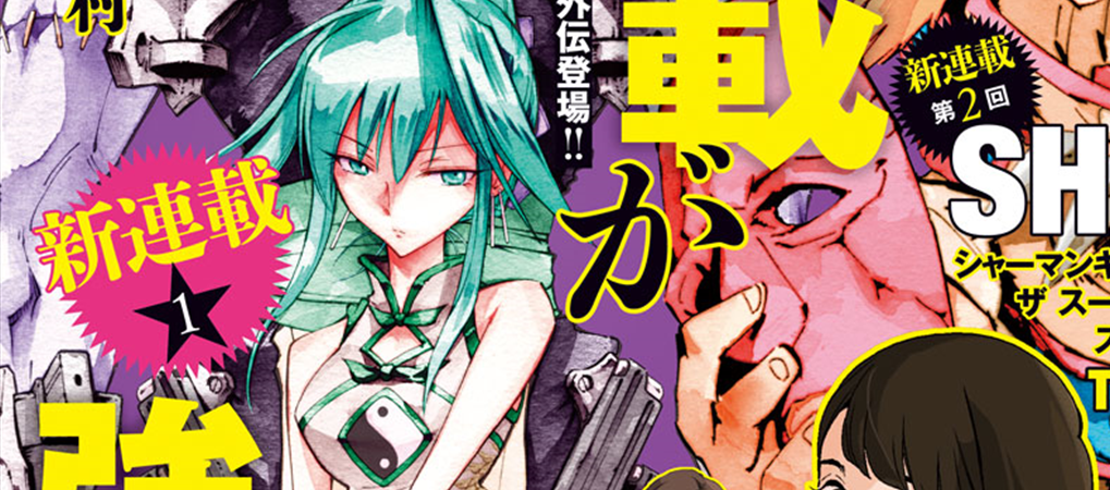 Your Guide To The Shaman King Manga And Its Spin-Offs