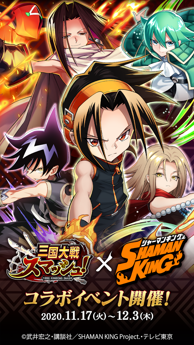 Final Weapon on X: Shaman King sequel anime is in production