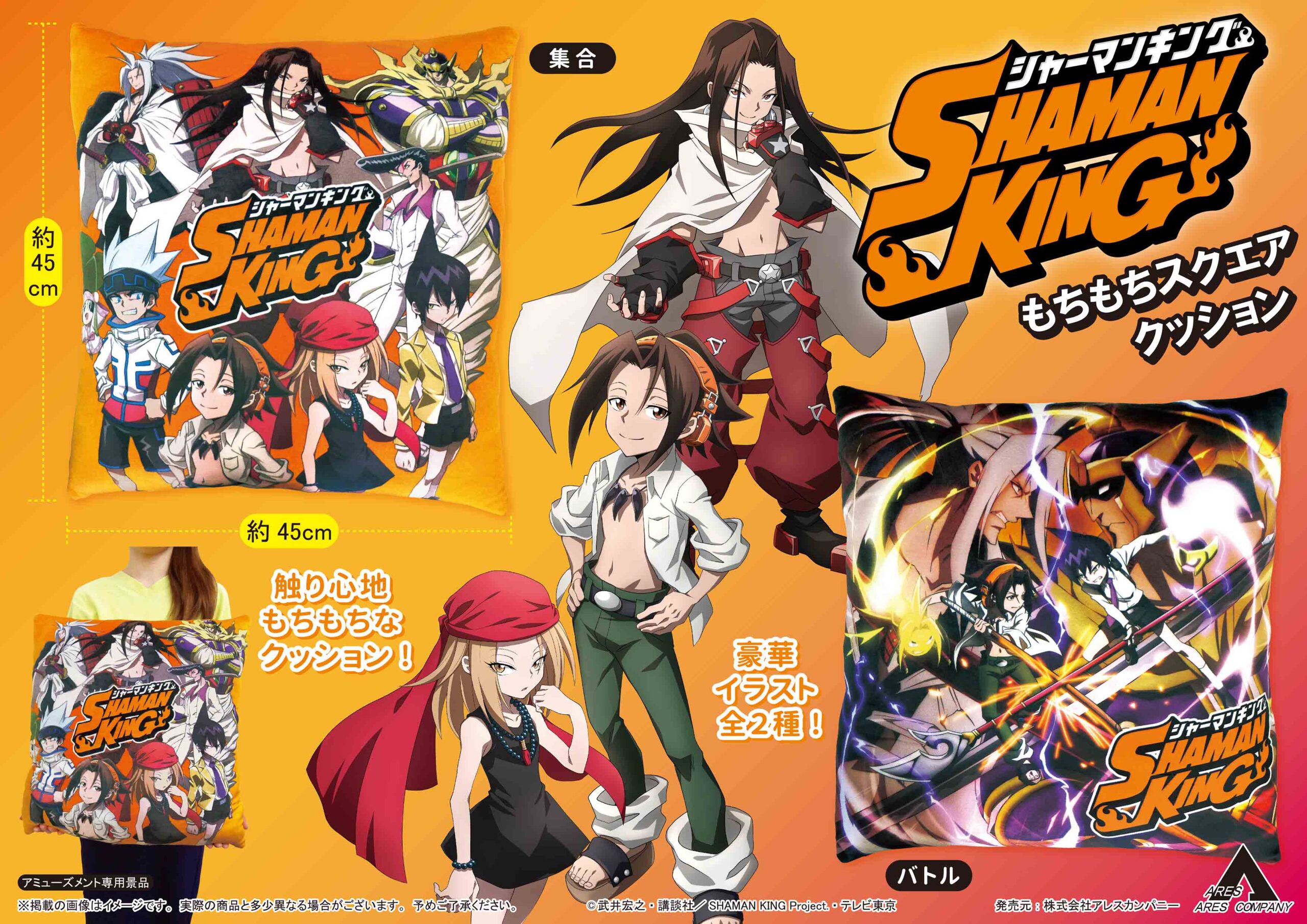 English Shaman King Omnibus #1 Overview - Patch Café