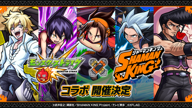 Shaman King Collaboration Event in Japanese Mobile Game Monster Strike -  Patch Café