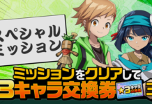 Final Special Mission in Funbari Chronicle