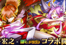 Boku & Dragon Game Collaboration with Hiroyuki Takei